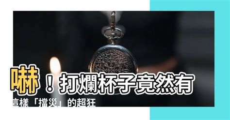 打爛玻璃預兆|【打爛玻璃預兆】打爛玻璃的預兆：早上起牀前不幸摔破玻璃鏡，。